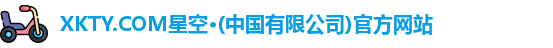 xkty星空